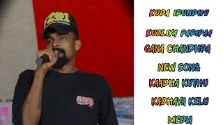 🔴LIVE || GANA CHANDRA || MOTIVATION SONG ||🎧🎙️🔊