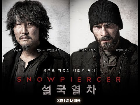 흔한 그타충의 설국열차 예고편 자막패러디