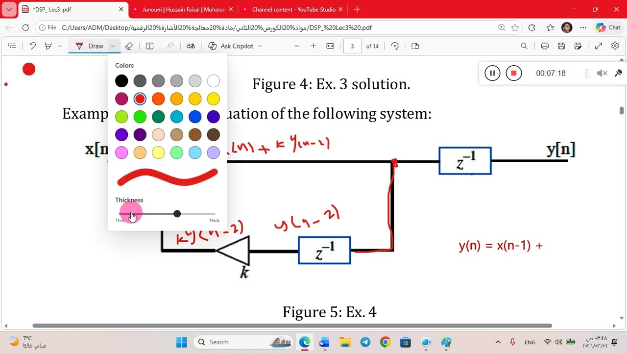 شرح رابع مثال عن Block Diagram للاشارات المتقطعة - DSP