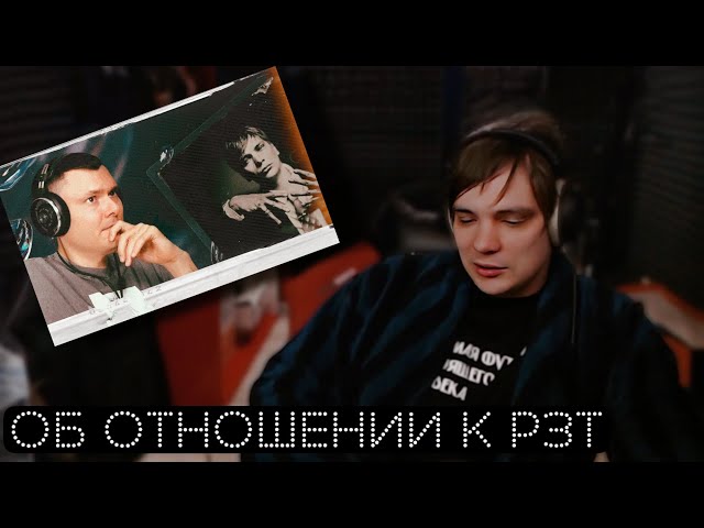 СЛАВА КПСС о том как на самом деле относится к Фломастеру РЗТ