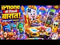 🔥 iPhone की शादी में आई डिजिटल परी! 🤯✨ | Funny Mobile Cartoon Story#kidsentertainment #kids