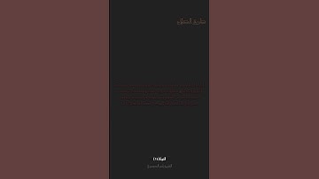 الآية 24 من سورة التوبة للقارئ ياسر الدوسري