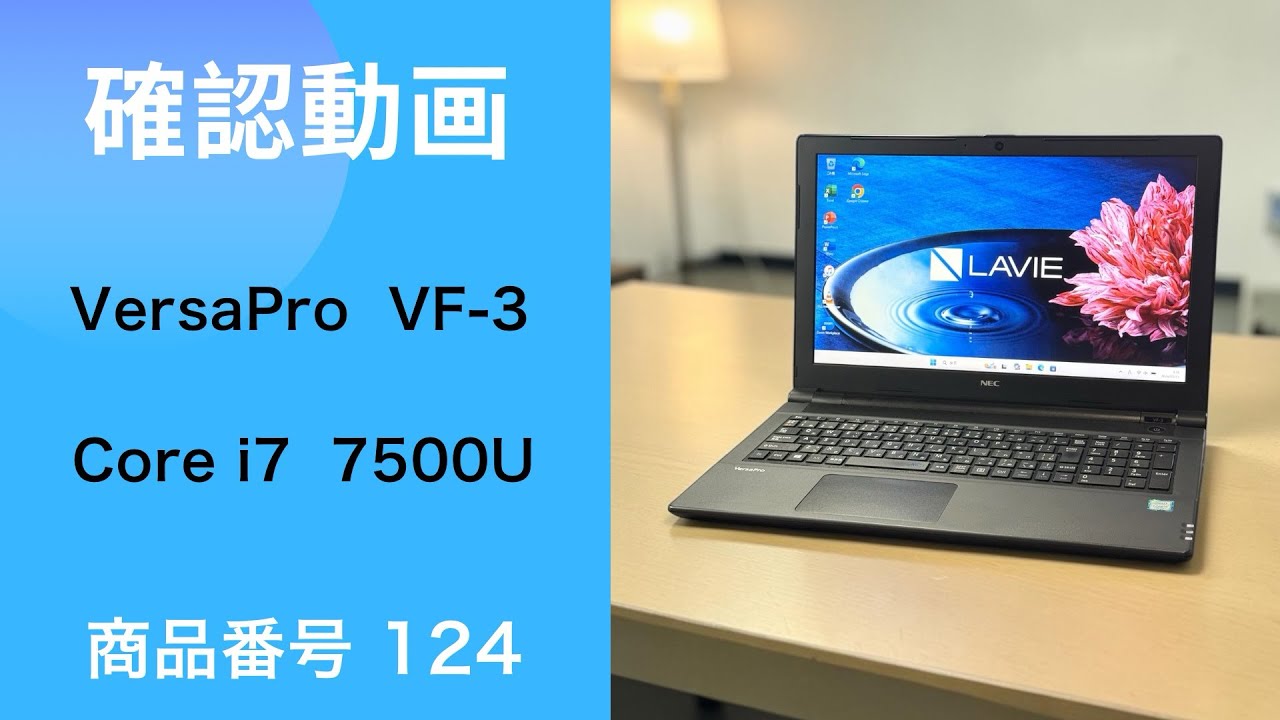 NECノートパソコン 16GB 新品SSD512GB - YouTube