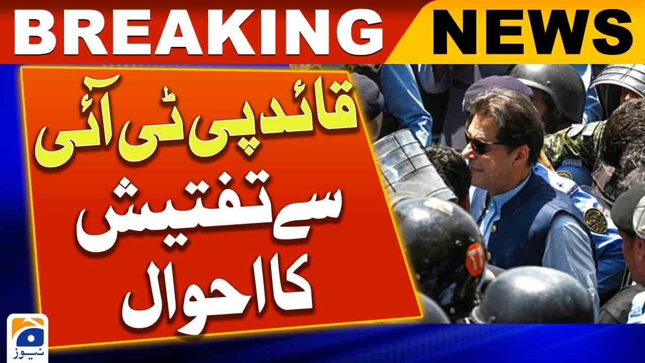 NAB investigation of Chairman PTI | Geo News