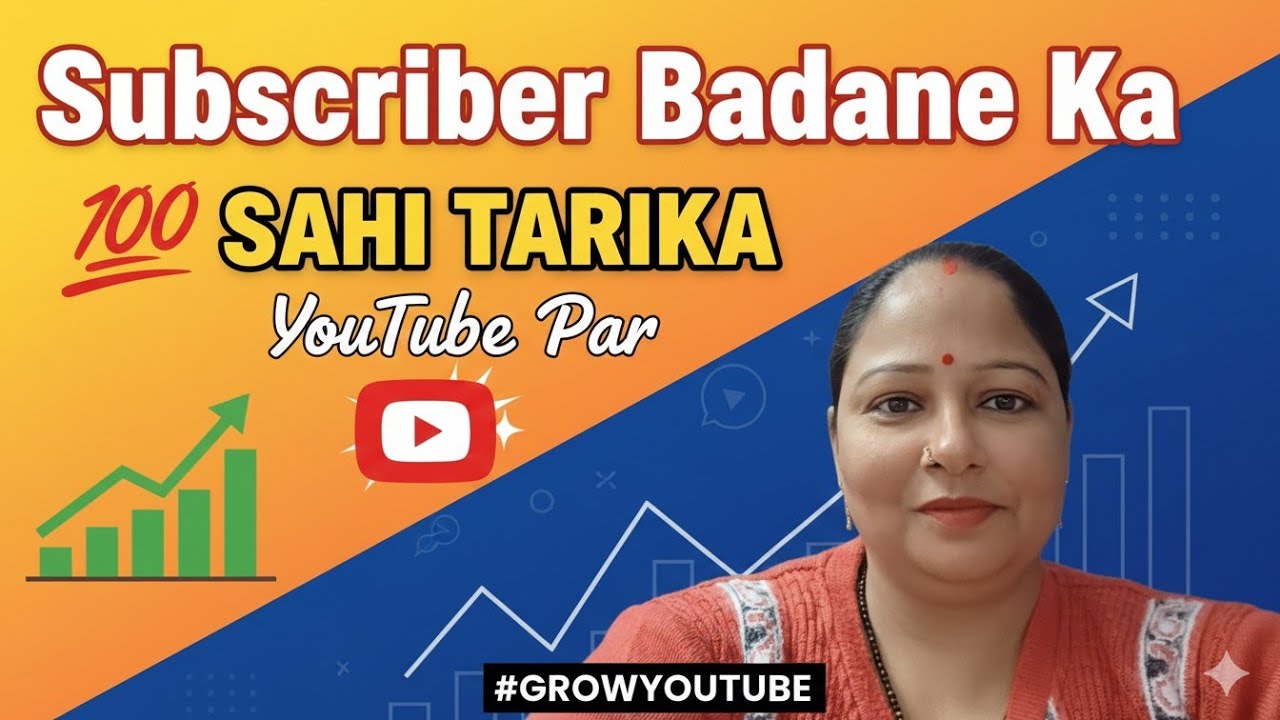 Subscriber Teji Se Badhane Ki 💯 Sahi Trick Maine Try Kiya Hai 👍🏻How To Get 1000 Subscriber