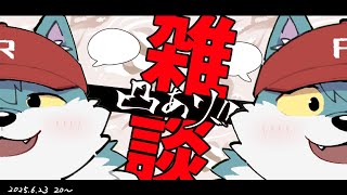 【 湯泉れい 】VTUBERきて!!　もうすぐ５００人 凸あり雑談！♨
