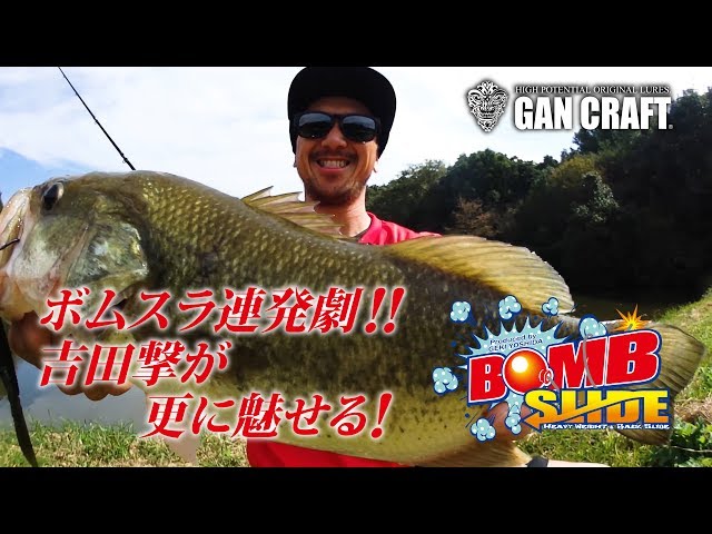 吉田撃　DVDセット YouTube