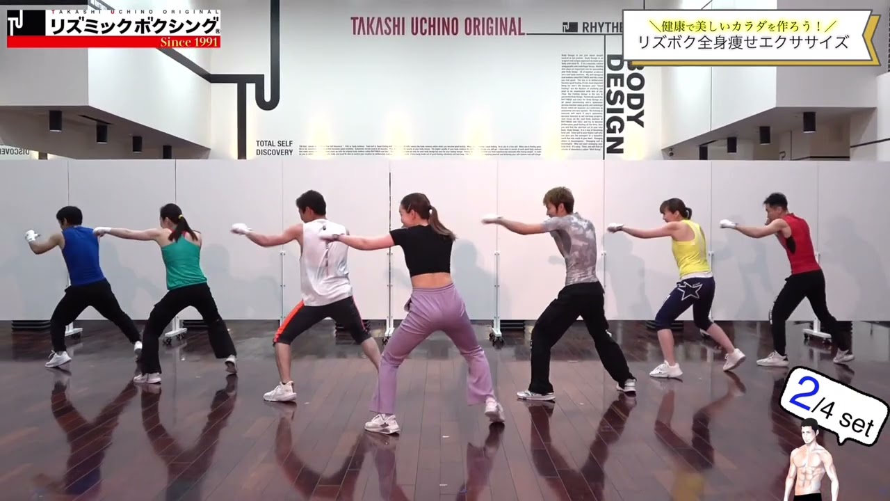 ワン・ツーパンチで全身シェイプアップ！リズミックボクシング®で