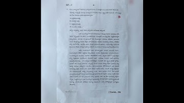 AP SA2 7th class Telugu key paper 2023 || Summative Assessment 2 7th Telugu key || Rajesh tv