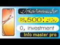 Earn 500 Daily Easily via Online Earning Without Investment | Make Money Online with info master pro