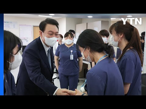 尹, 서울대병원 방문..."소아 의료체계 공백 막아야" / YTN