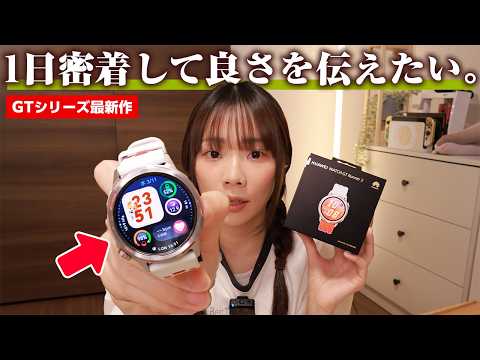 HUAWEIウォッチの良さを全力で伝えるために一日密着した。￤HUAWEI WATCH GT Runner 2