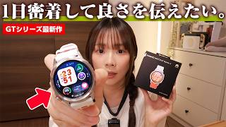 HUAWEIウォッチの良さを全力で伝えるために一日密着した。￤HUAWEI WATCH GT Runner 2
