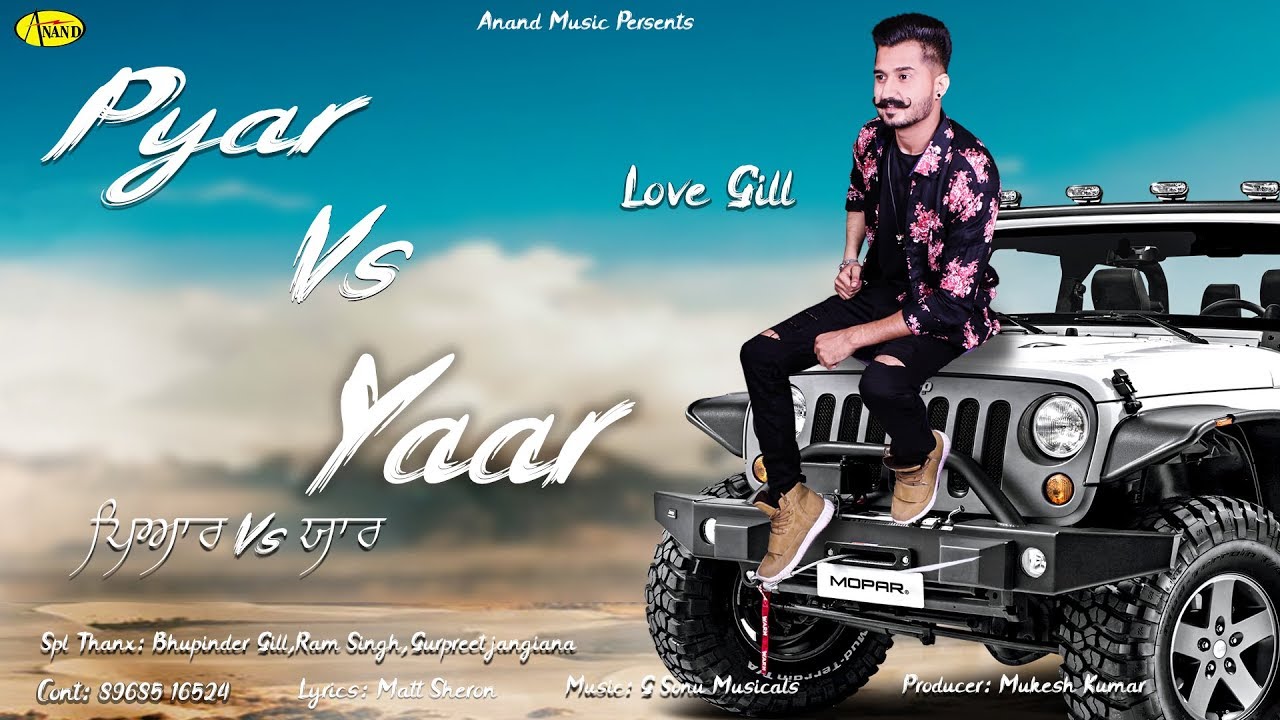 PYAR VS YAAR l LOVE GILL l LATEST PUNJABI SONG 2021 l ANAND MUSIC l NEW PUNJABI SONG 2021