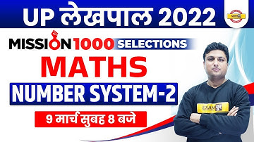 UP Lekhpal Math Classes || lekhpal number system  || UP Lekhpal | BY PRASHANT SIR