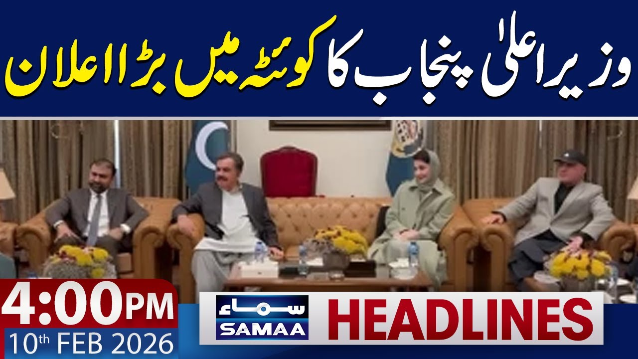 CM Punjab Maryam Nawaz's Major Announcement | 4 PM News Headlines | 10 Feb 2026 | SAMAA TV