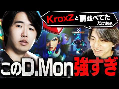 “日本最強D.Mon”KSGが味方に来た結果… もう何使っても強いやんこの人。【オーバーウォッチ / OW】