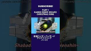 仮面ライダーウィザード クリスマスウィザードリング 前編 KAMEN RIDER WIZARD, CHRISTMAS WIZARD RING PART 1