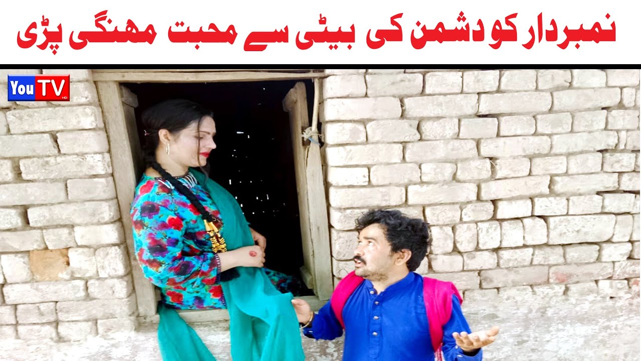 Number daar Ki Dushman Ki Beti Se Mohabat Funny Video | Most Comedy Funny Video | You Tv Hd 2025