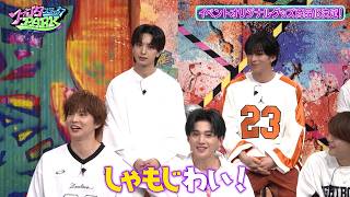 ファンパ万博2026に向けFANTASTICがグッズ会議!? “ファンタスリップス”のデザインを考えよう‼｜#ファンタスティックPARK #TVer で最新話配信中！