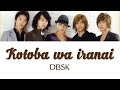 Kotoba wa iranai - DBSK 東方神起 [Kanji + Rom + Engsub] Lyrics
