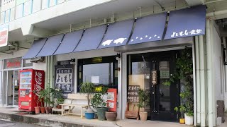 糸満の地元民が足しげく通う隠れた名店『よしもと食堂』