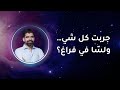 هل أنت مجرد جسد ام روح رحلة الاستنارة لاكتشاف الذات الحقيقية صلاح مكي 
