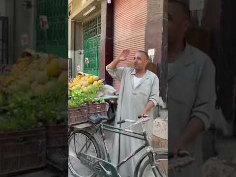 أنا مصمم مش ماشي قبل ماتتكلم بايع خضار صوت