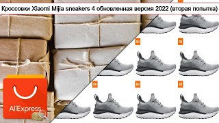 Кроссовки Xiaomi Mijia sneakers 4 обновленная версия 2022 (вторая попытка) | #Обзор