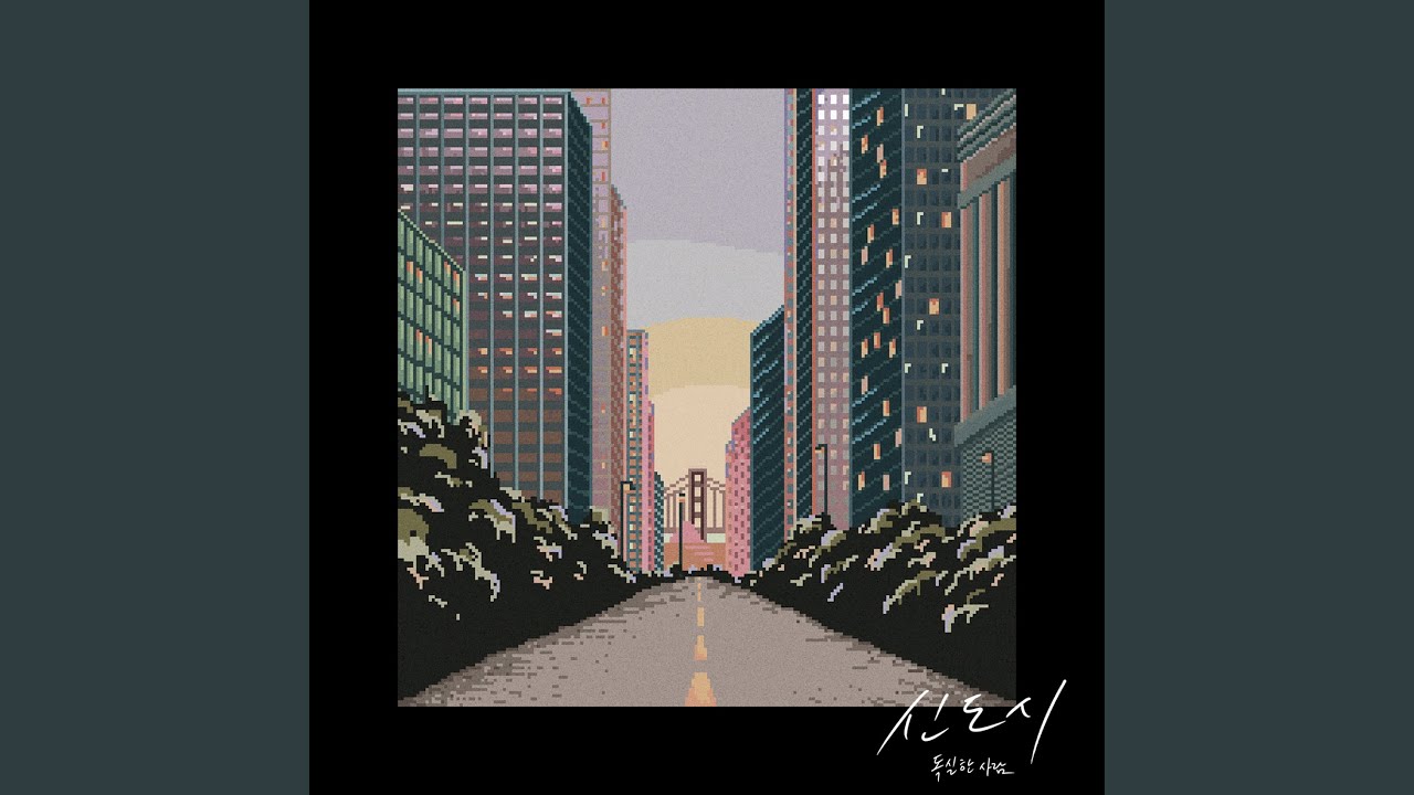 Watch 신도시 on YouTube Watch 신도시 on YouTube