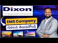 10X Return🤑 ఇచ్చిన Dixon Technologies📱Stock Future ఎలా ఉండబోతుంది? Dixon Tech Fundamental Analysis