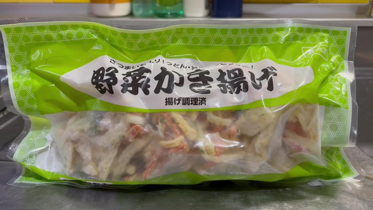 業務スーパー　野菜かき揚げ　実食！