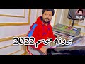 بروفه على شغل جديد جامد اوى من مصطفى باسط موسم 2022 بروفه على شغل جديد جامد اوى من مصطفى باسط موسم 2022