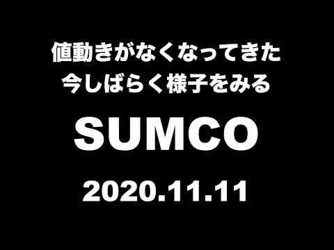 【株】SUMCOの株価解説