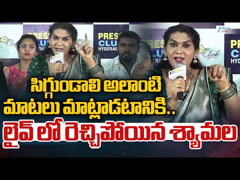 Jogini Shyamala Sensational Comments | సిగ్గుండాలి అలాంటి మాటలు మాట్లాడటానికి.. ZEE - ZEE24TELUGUNEWS