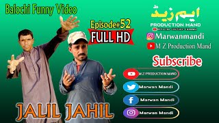 JALIL JAHIL|Balochi Funny Video|2022|Episode#52|@MZ PRODUCTION MAND