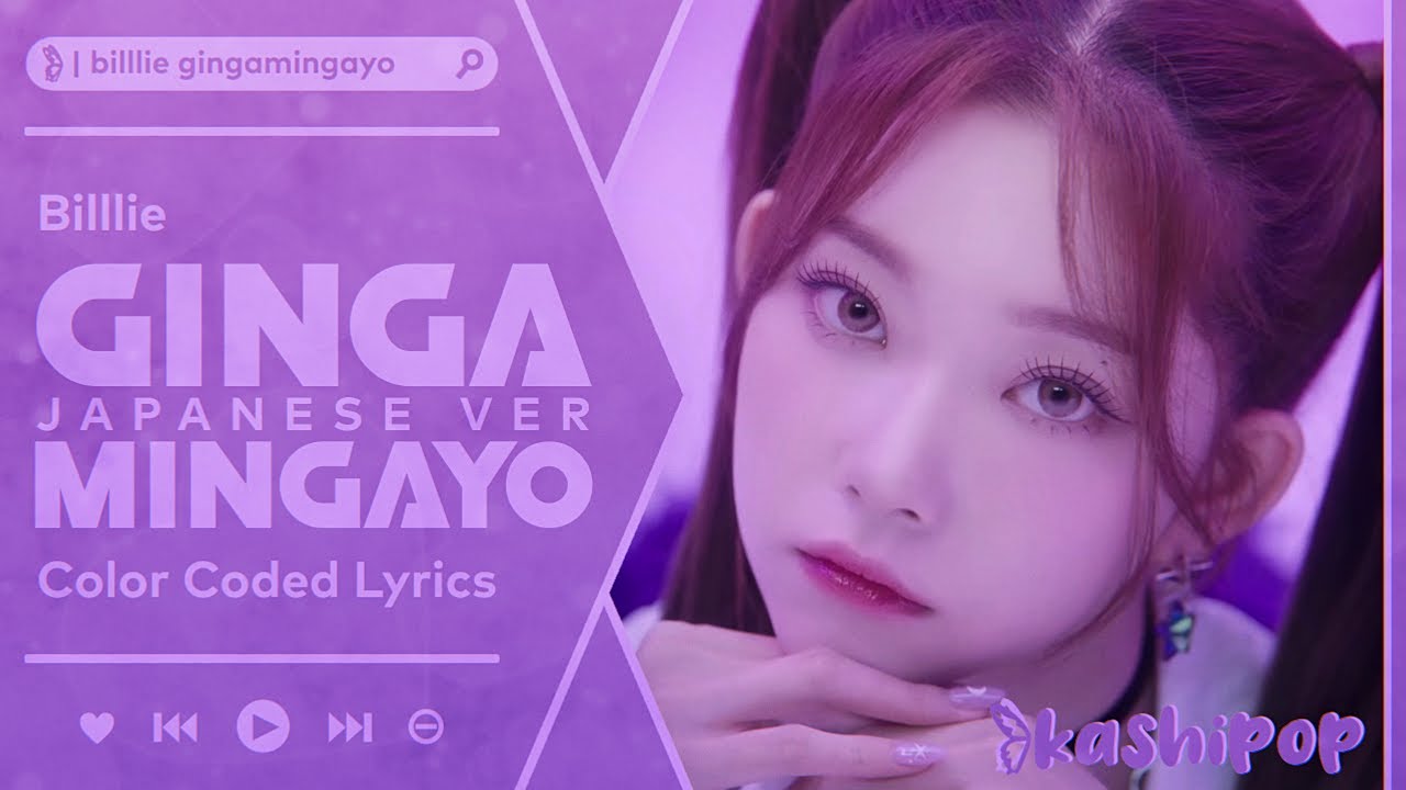 Billlie GingaMingaYo (the strange world) (Japanese ver.) (Color Coded