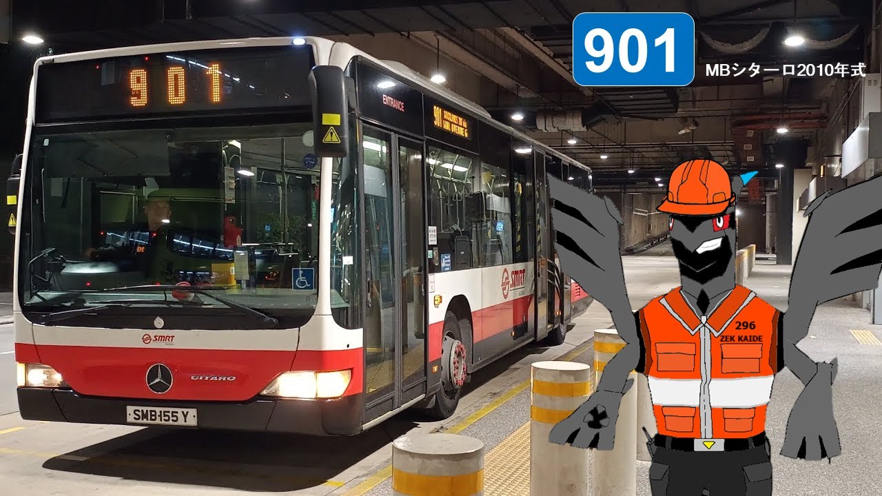 [全区間前面展望] SMRT バス 901 Woodlands - Woodlands Drive 16 / Avenue 6 ...