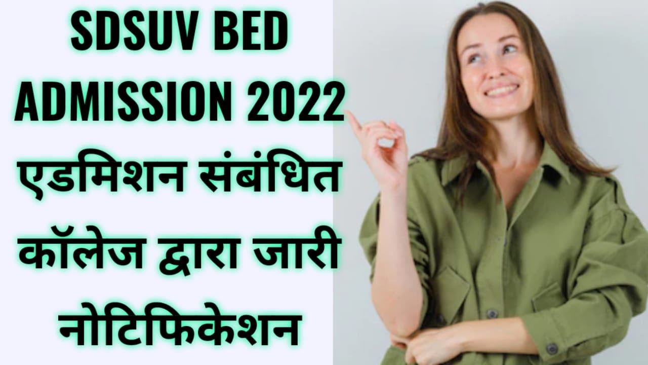 Sdsuv Bed Admission Regarding Notification 2022 | Sdsuv Bed Ki Admission Sambandhit Mahtpun Sochna
