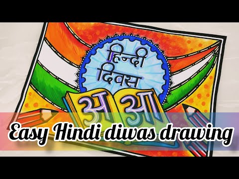 Share 136+ hindi diwas poster drawing latest