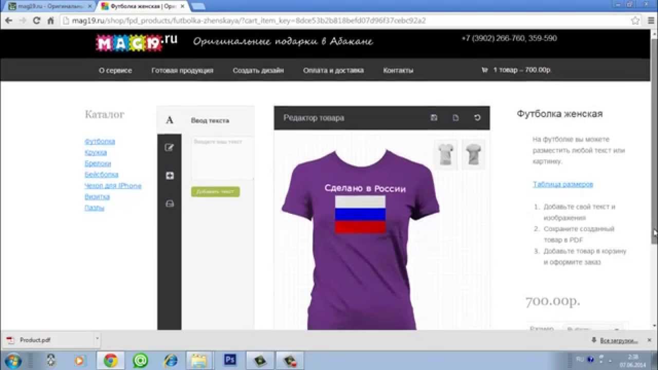 mag19.ru: создаем оригинальный авторский дизайн футболки