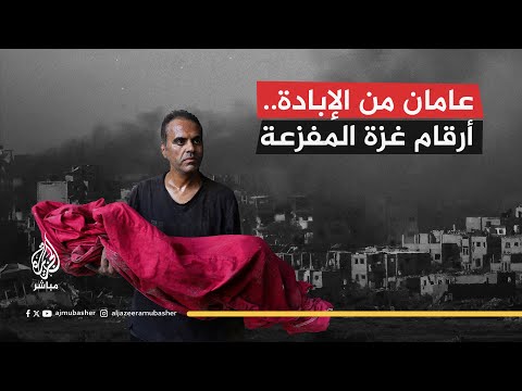 إبادة شملت البشر والحجر والشجر هذا ما خلفه الاحتلال بعد عامين من المجازر في قطاع غزة