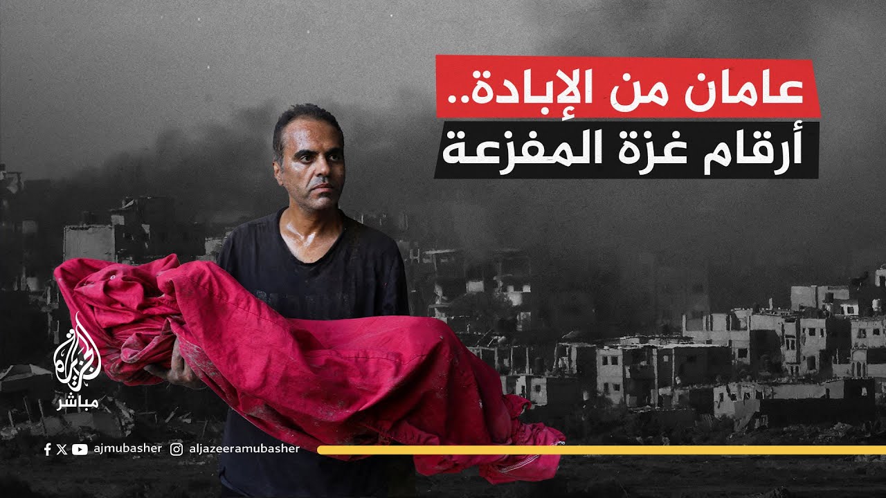 إبادة شملت البشر والحجر والشجر.. هذا ما خلفه الاحتلال بعد عامين من المجازر في قطاع غزة