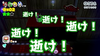 【腹筋が崩壊するマリオ】#7 早くも仲間割れ？ スーパーマリオ3Dワールド【生声実況】