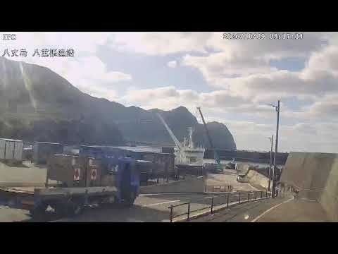 八丈島 八重根漁港 のライブ映像