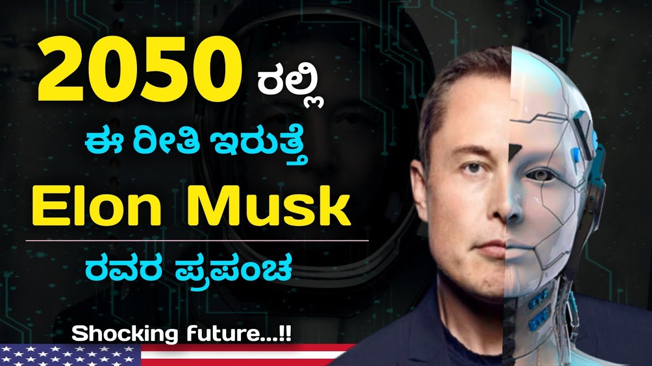 Elon Musk's world in 2050 | elon musk success story in kannada | WinStar motivation