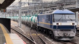ジョイント音最高！【EF210の最新機！】JR貨物EF210形300番台339号機＋タキ20B（両）が大宮駅を通過するシーン（臨8571レ・吹A117・石油輸送）2022.2.19