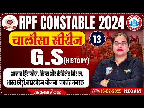 RPF Constable 2024 Classes | RPF Constable GS Class | RPF History By Parul Ma'am