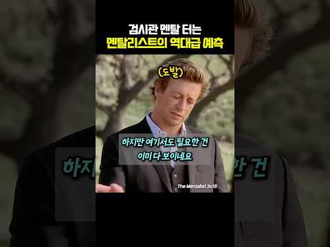 추리는 거들 뿐...