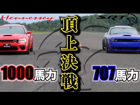 American Car Zero-40] Challenger Hellcat vs. Charger Hellcat
